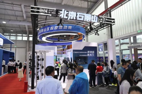 提升全民科學(xué)素養(yǎng)，賦能區(qū)域創(chuàng)新發(fā)展——2024年北京科技活動(dòng)周在石景山首鋼園盛大啟幕