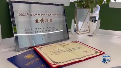 中廣智媒 以科技創新為引擎，加速從“融媒”向“智媒”的深刻轉變