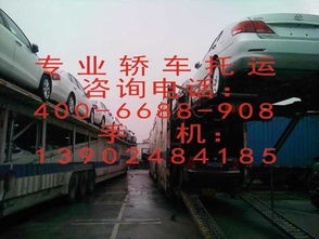 深圳至徐州轎車托運(yùn)全攻略 價(jià)格、公司選擇與注意事項(xiàng)